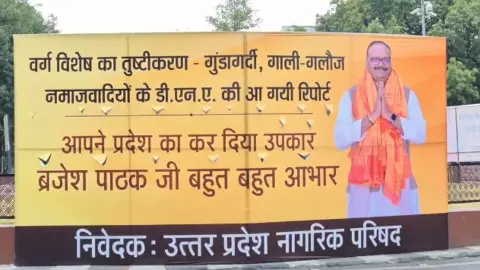 UP Politics