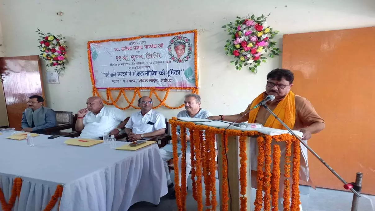 Seminar held at Press Club on 11th death anniversary of senior journalist Rajendra Prasad Pandey