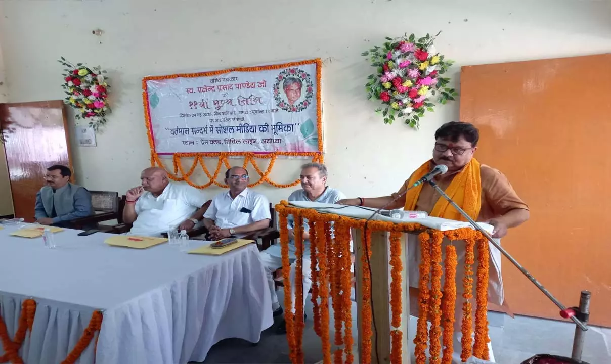 Seminar held at Press Club on 11th death anniversary of senior journalist Rajendra Prasad Pandey