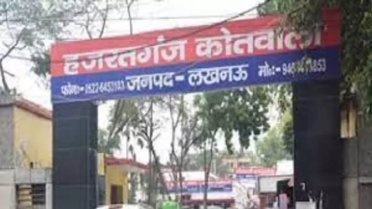 Lucknow News: उधार चुकाने से पहले ही हो गई पति की मौत... घर में घुसकर उसकी बेटियों से छेड़छाड़ कर रहे आरोपी, हजरतगंज थाने में दर्ज हुई FIR