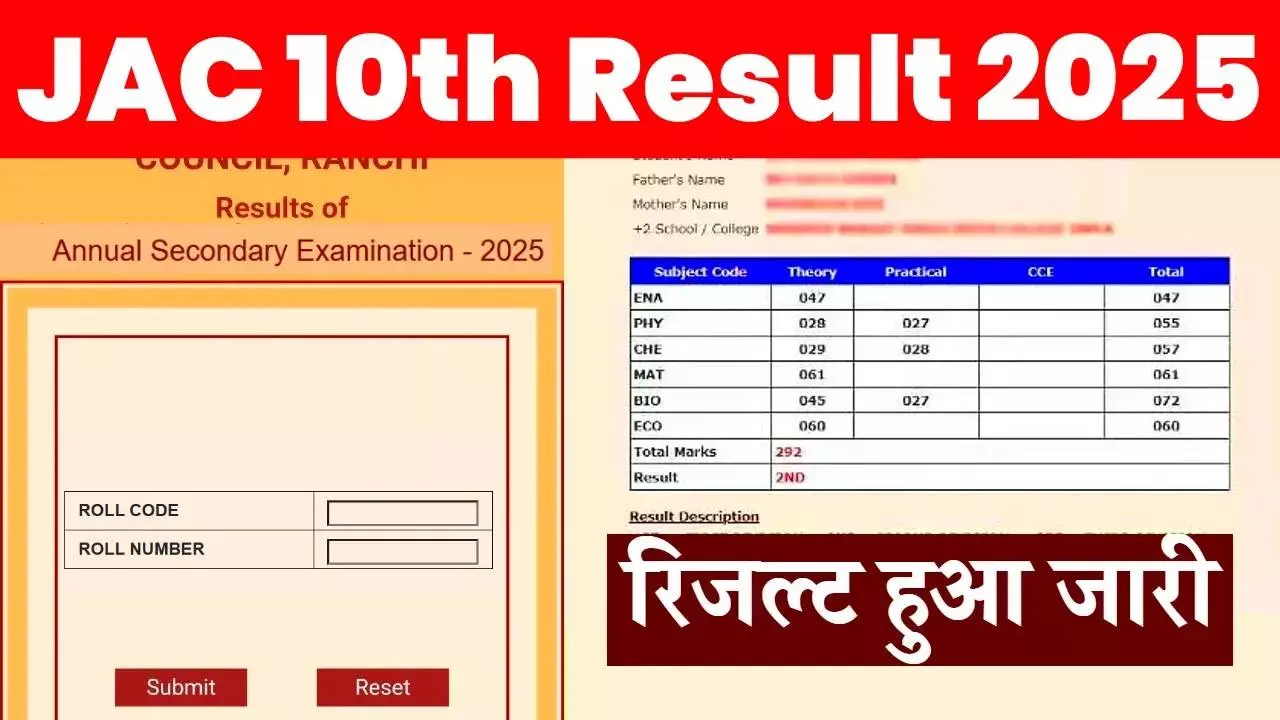 JAC 10th Result 2025 Out