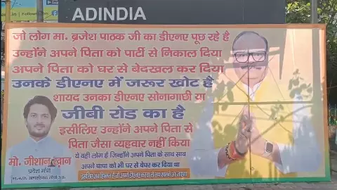 Poster War In Lucknow Poster War In Lucknow