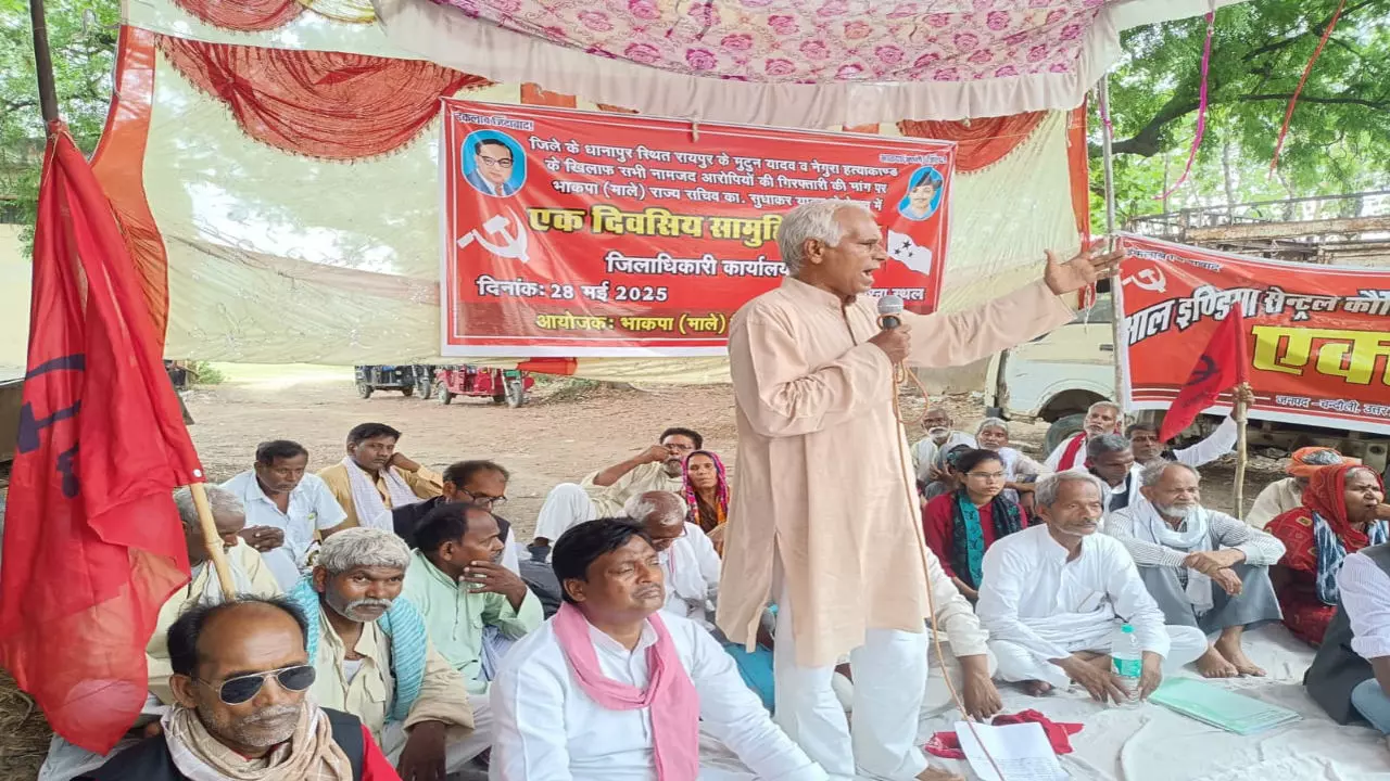 Chandauli News: अपराधी-पुलिस गठजोड़ चिंताजनक, यादव हत्याकांड पर फूटा भाकपा (माले) का गुस्सा