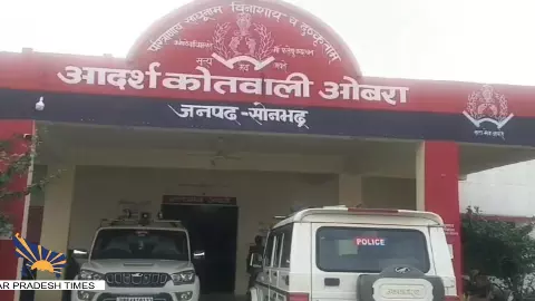 sonbhadra news