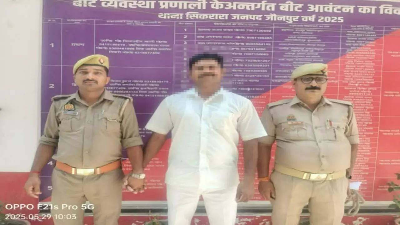 Jaunpur News: बेटी से अवैध संबंधों के शक में पिता ने की युवक की हत्या, पुलिस ने किया गिरफ्तार