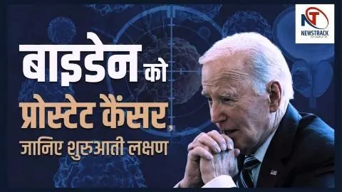 Joe Biden Diagnosed with Cancer Joe Biden Diagnosed with Cancer
