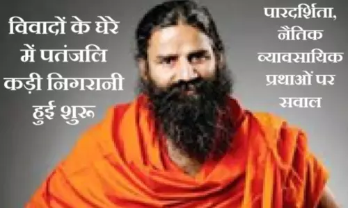 Ramdev News
