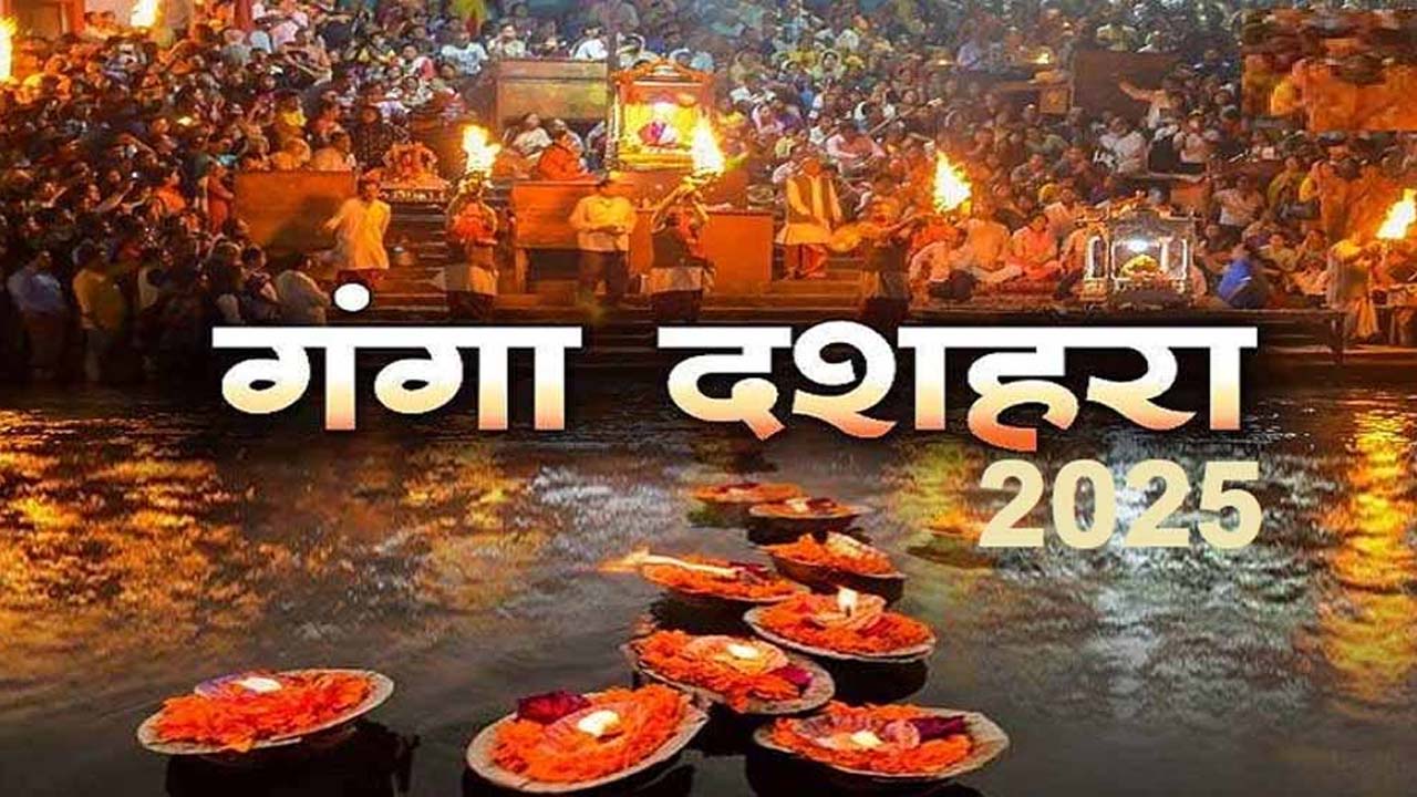 Ganga Dussehra 