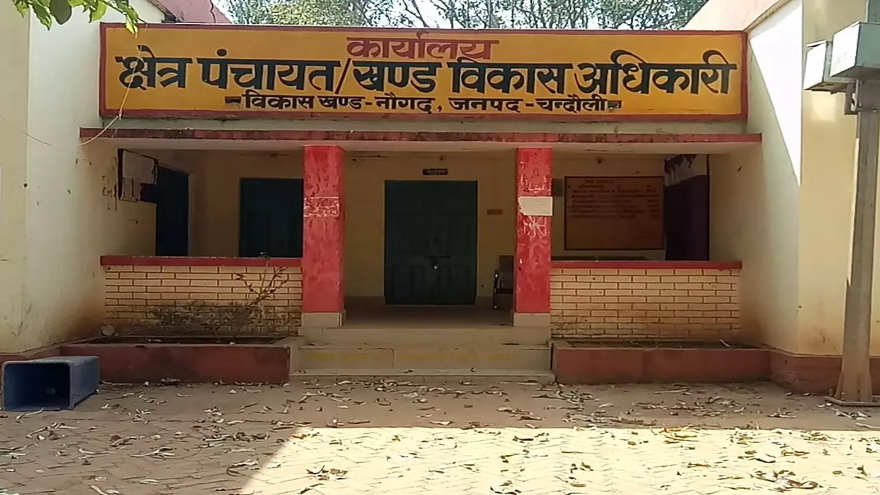 Chandauli News: नौगढ़ में तबादलों की अटकी सुई: अदृश्य ताकतों के शिकंजे में प्रशासन!