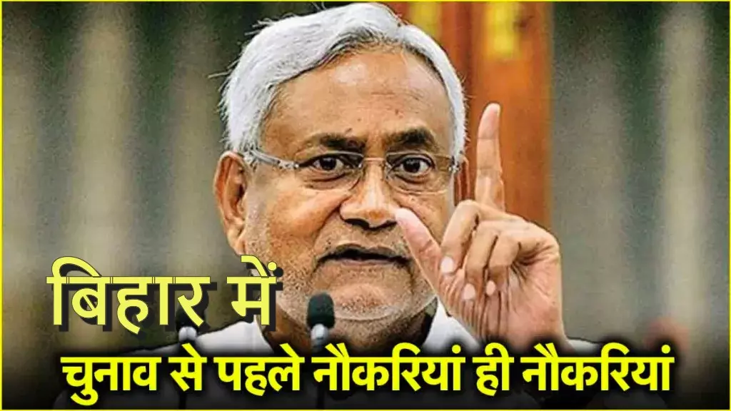 Latest Government Job