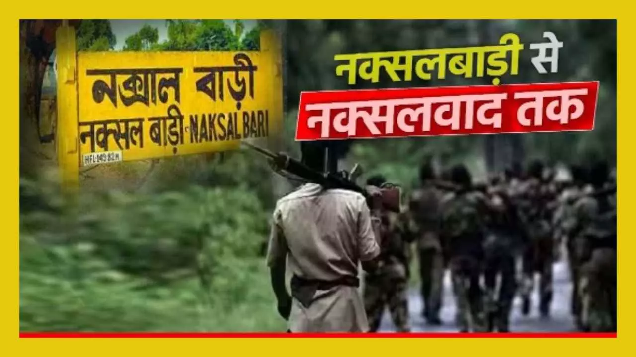 History of Naxalite Movement