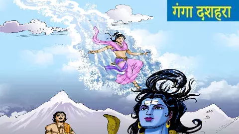 Ganga Dussehra  katha ,social media