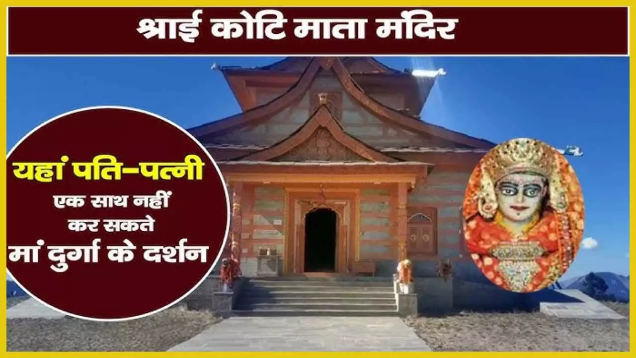 Shimla Shrai Koti Mata Temple