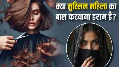 Muslim Women Haircut