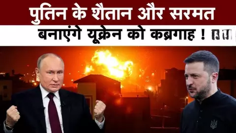 Russia Ukraine War