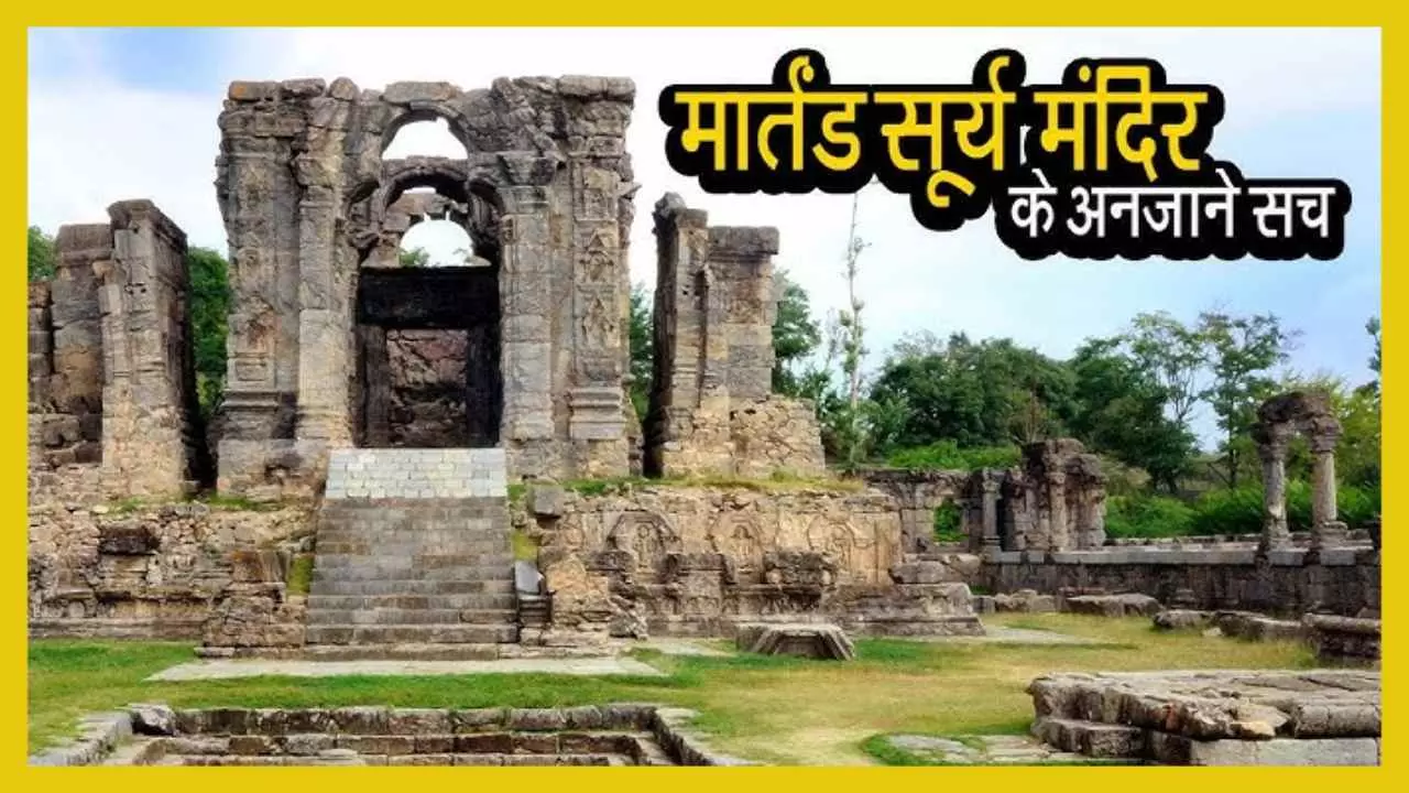 Martand Sun Temple
