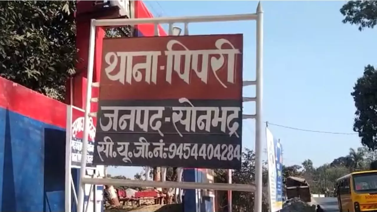 Sonbhdra News