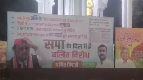Poster War in Lucknow Poster War in Lucknow