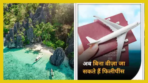 Visa Free Travel for Indians in Philippines
