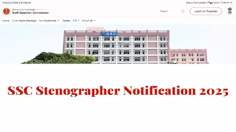 SSC Stenographer Vacancy 2025