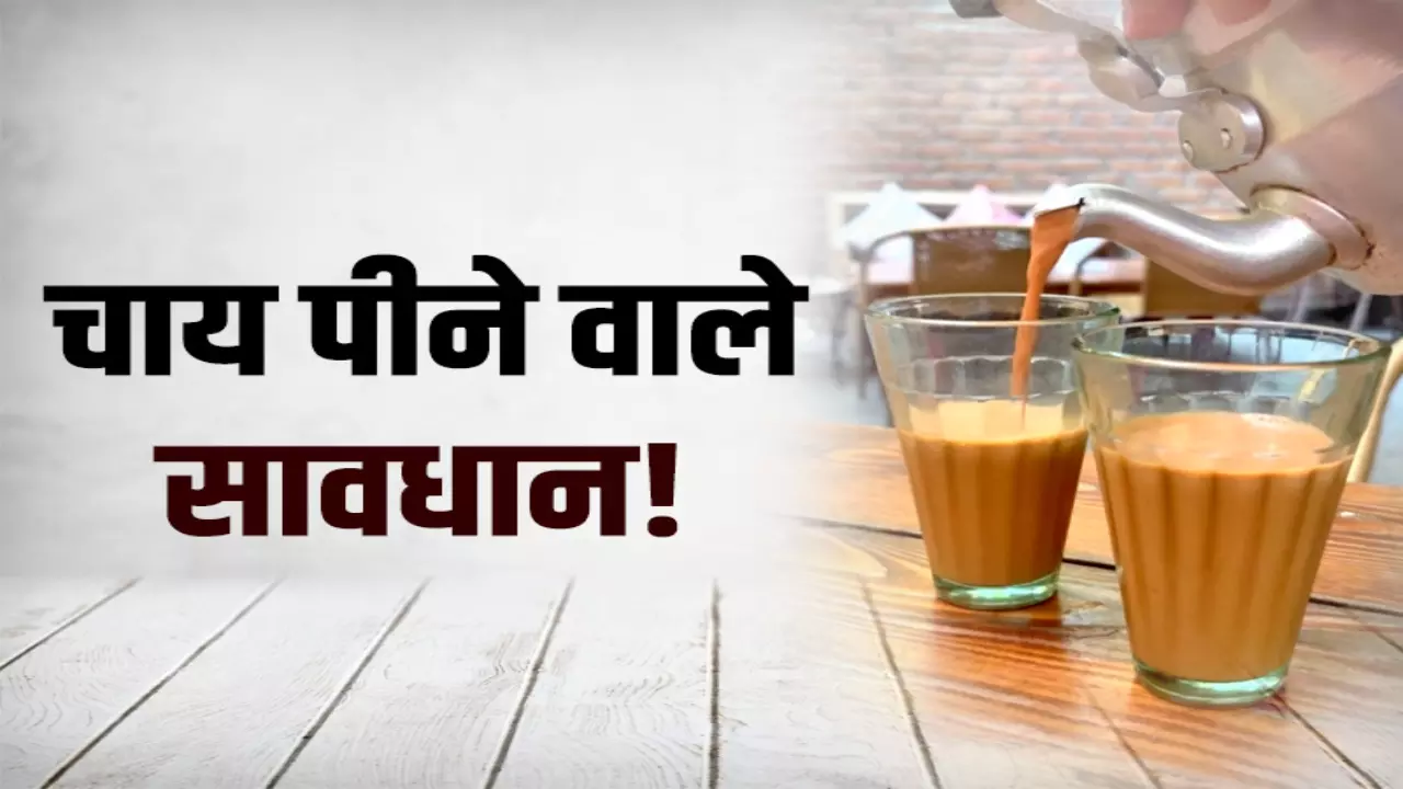 Chai Peene Ke Nuksan