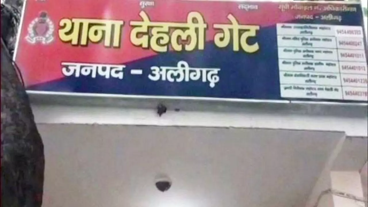 Aligarh News