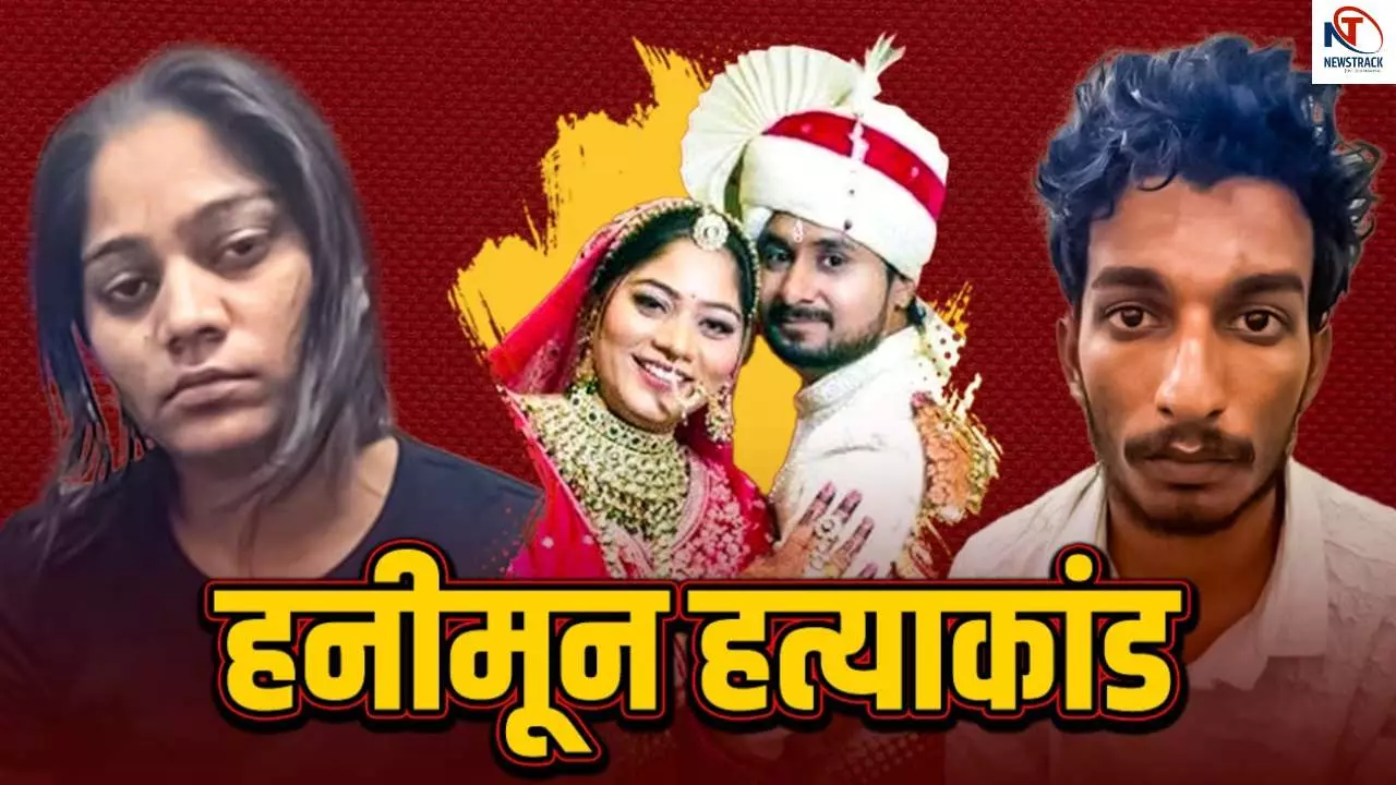 Raja Raghuvanshi Murder Case