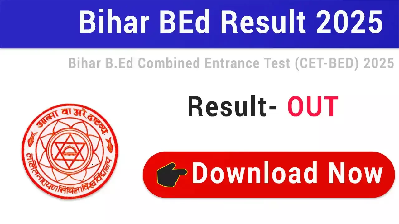 जारी हुआ बिहार बीएड एंट्रेस एग्जाम का रिजल्ट, जाने कब से है कांउसिलिंग