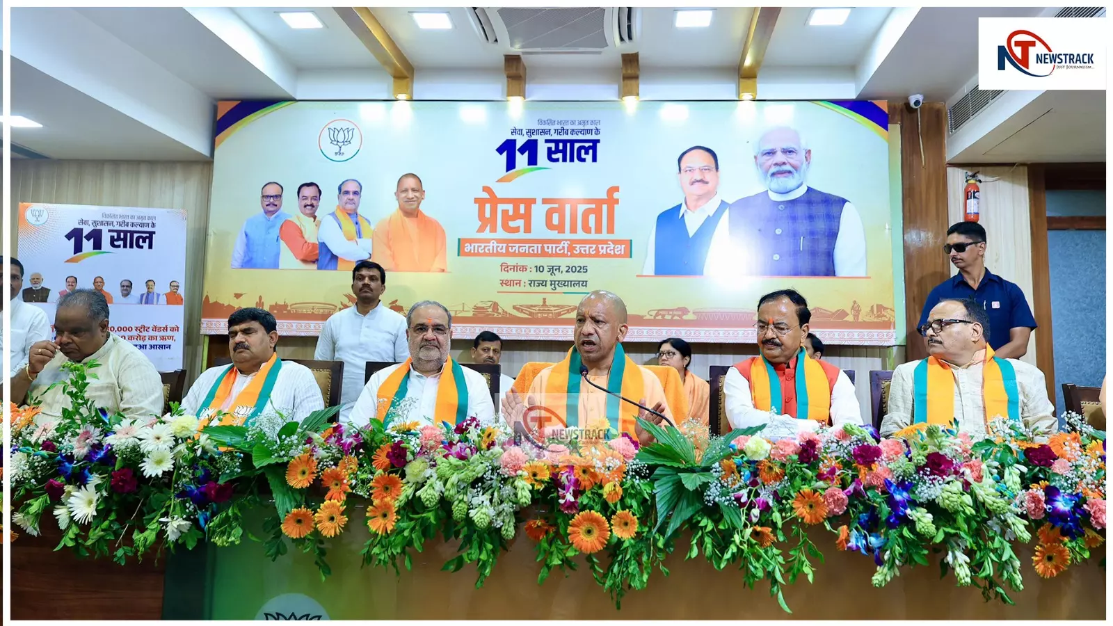 मोदी सरकार के 11 साल पूरे, BJP दफ्तर पहुंचे CM योगी, बोले- तुष्टिकरण नहीं, संतुष्टिकरण के आधार पर होगा काम