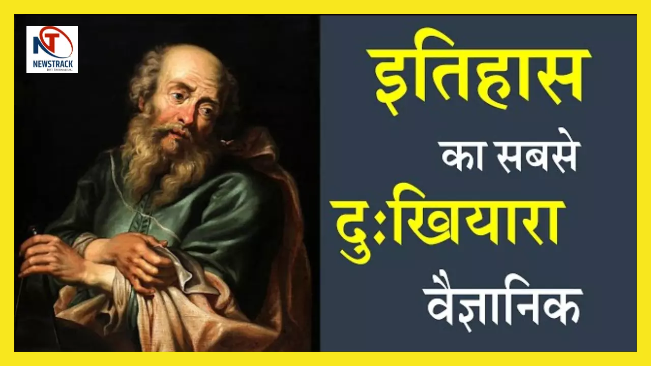 Famous Scientists Galileo Galilei: कौन थे  गैलीलियो और आखिर क्यों उन्हें  सच बोलने की मिली इतनी बड़ी सज़ा? जाने सबकुछ विस्तार से!
