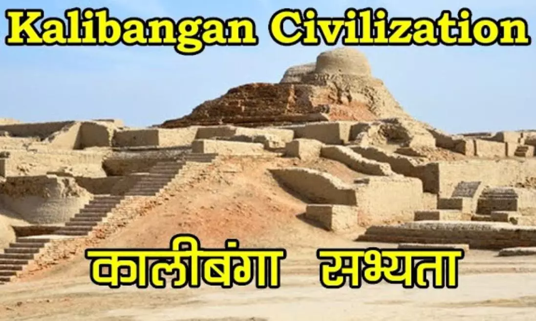 India Lost City Kalibangan History