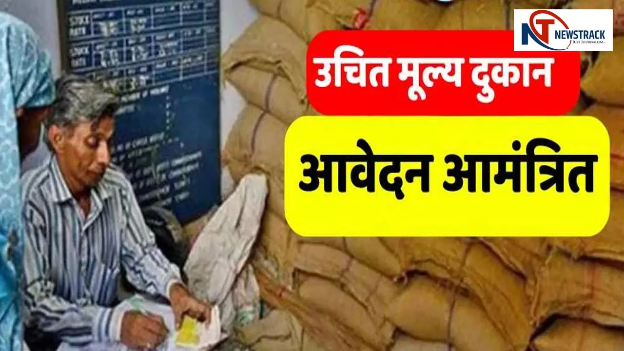 Applications are invited for the post of Vendor of Fair Rate Dukan