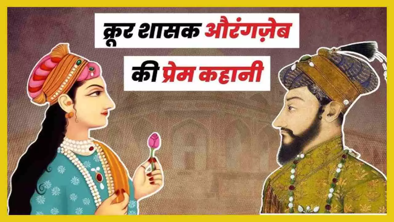 Aurangzebs Love Story