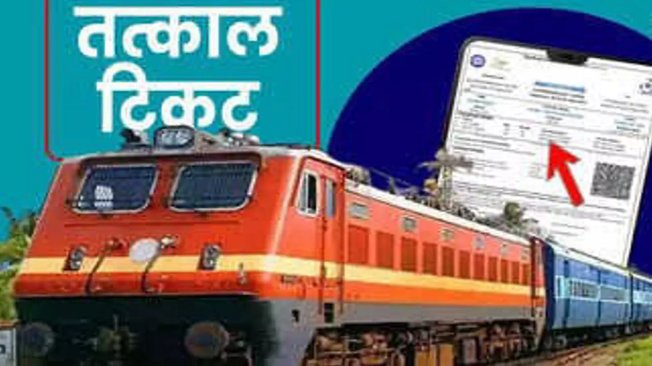 Chandauli News: तत्काल टिकट बुकिंग के लिए रेलवे ने किया संशोधन, खिड़की से टिकट लेने में मिलेगा लाभ, जानिए कैसे