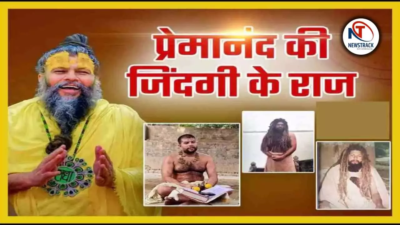 Premanand Ji Maharaj Ka Jivan Parichay