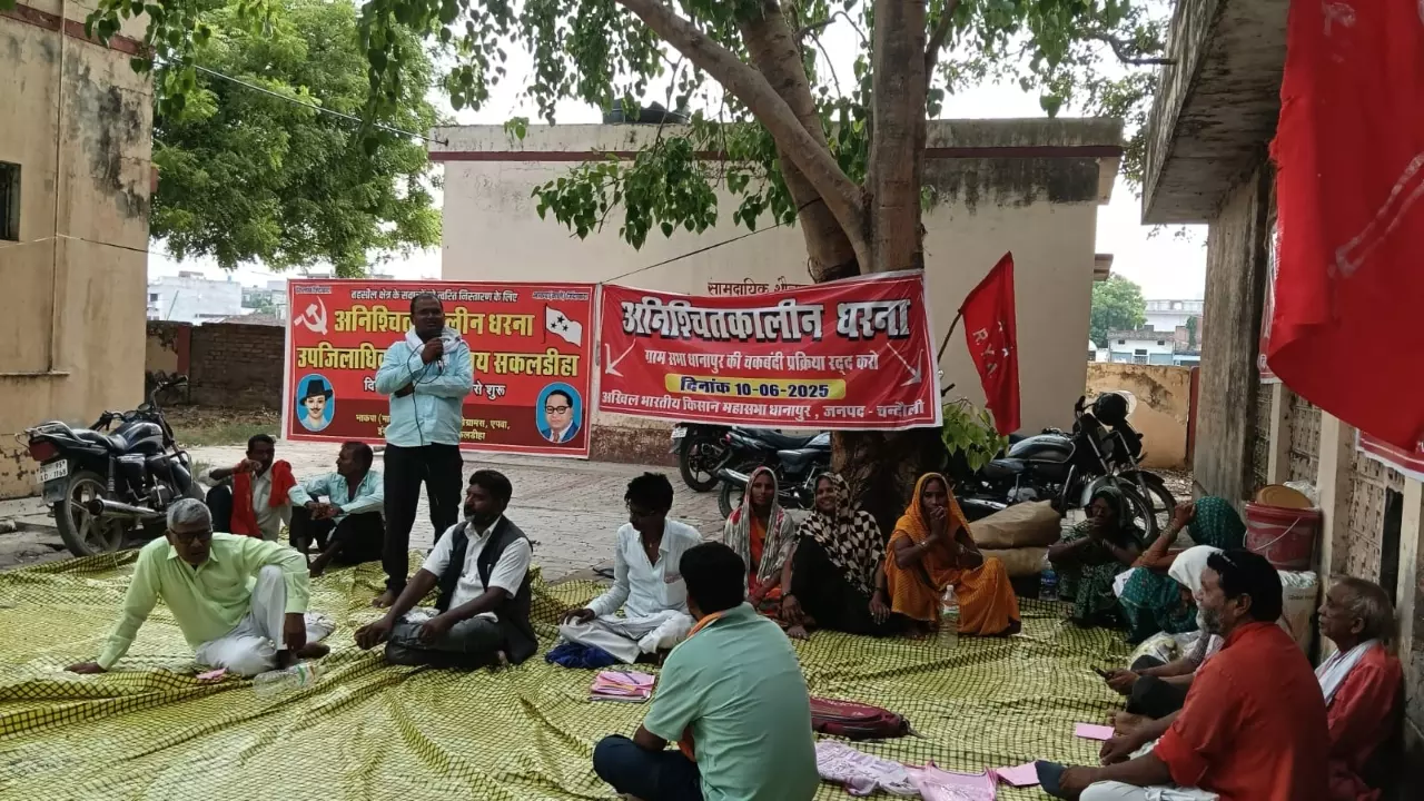 Chandauli News: किसानों की जमीन, स्वास्थ्य और बुनियादी सुविधाओं को लेकर भाकपा माले का अनिश्चितकालीन धरना दूसरे दिन भी जारी