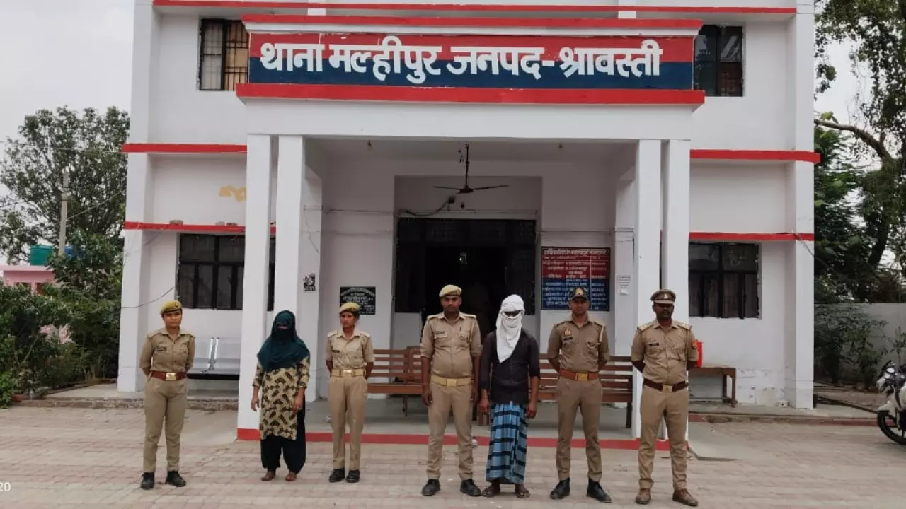 Shravasti News: तीसरी बीवी की हत्या में पति नानबाबू और दूसरी बीवी को जेल, उधर पीटकर हत्या मामले में लतीफ और नसीम गिरफ्तार
