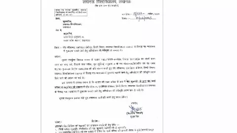 Lucknow News: लखनऊ विश्वविद्यालय: एसोसिएट प्रोफेसर डॉ. रवि कान्त चंदन पर होगी कार्रवाई, न्यायालय में मुकदमा चलाने की संस्तुति Lucknow News: लखनऊ विश्वविद्यालय: एसोसिएट प्रोफेसर डॉ. रवि कान्त चंदन पर होगी कार्रवाई, न्यायालय में मुकदमा चलाने की संस्तुति