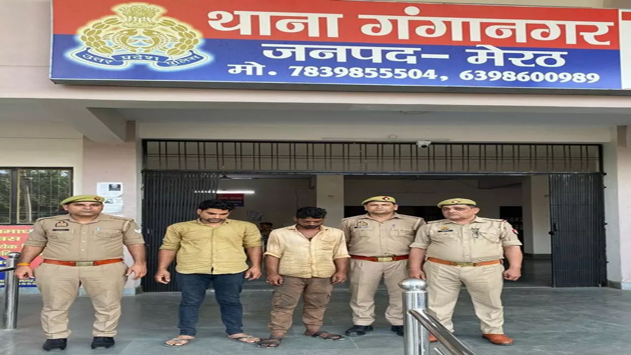 Meerut News: धर्म परिवर्तन के नाम पर धोखा, शोषण और धमकी , मेरठ में दो भाई गिरफ्तार