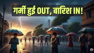 UP Weather Today