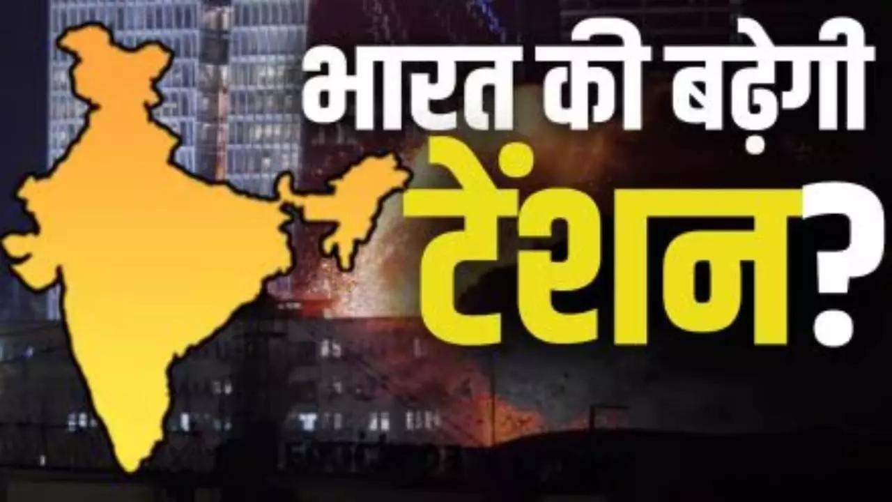 इजरायल की जीत से भारत पर हमला तय? जानिए कैसे जल उठेगा इंडिया और खतरे में फंस जाएंगे करोड़ों भारतीय