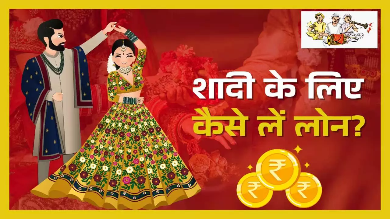 Marriage Loan