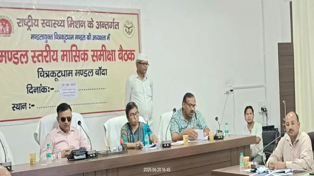 Banda News: NQSA प्रमाणीकरण को लेकर कमिश्नर ने महोबा और चित्रकूट पर जताया असंतोष, चारो DM को पृथक से समीक्षा के निर्देश