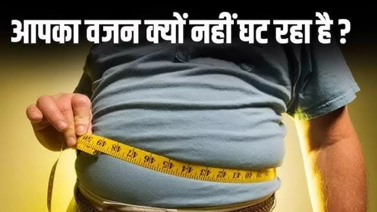Weight loss problem