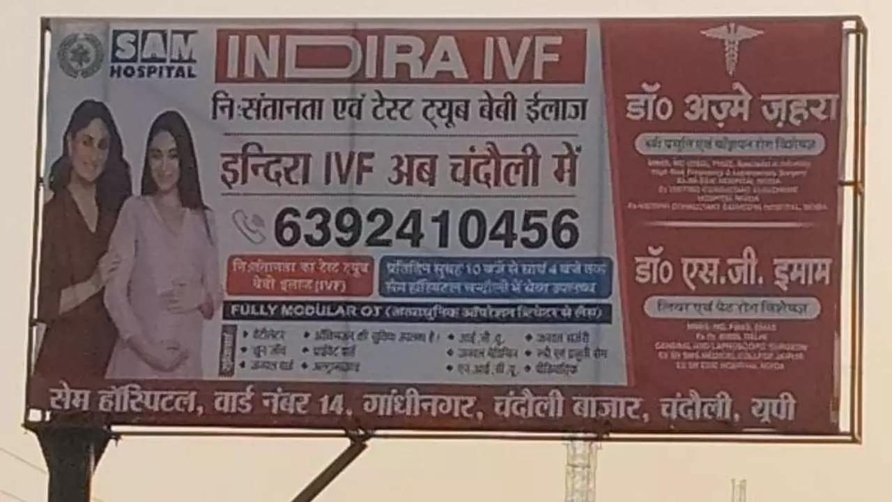 Chandauli News: सैम हॉस्पिटल का होर्डिंग तोड़ना पड़ा भारी,नगर पंचायत व एनएच को हाईकोर्ट ने किया तलब