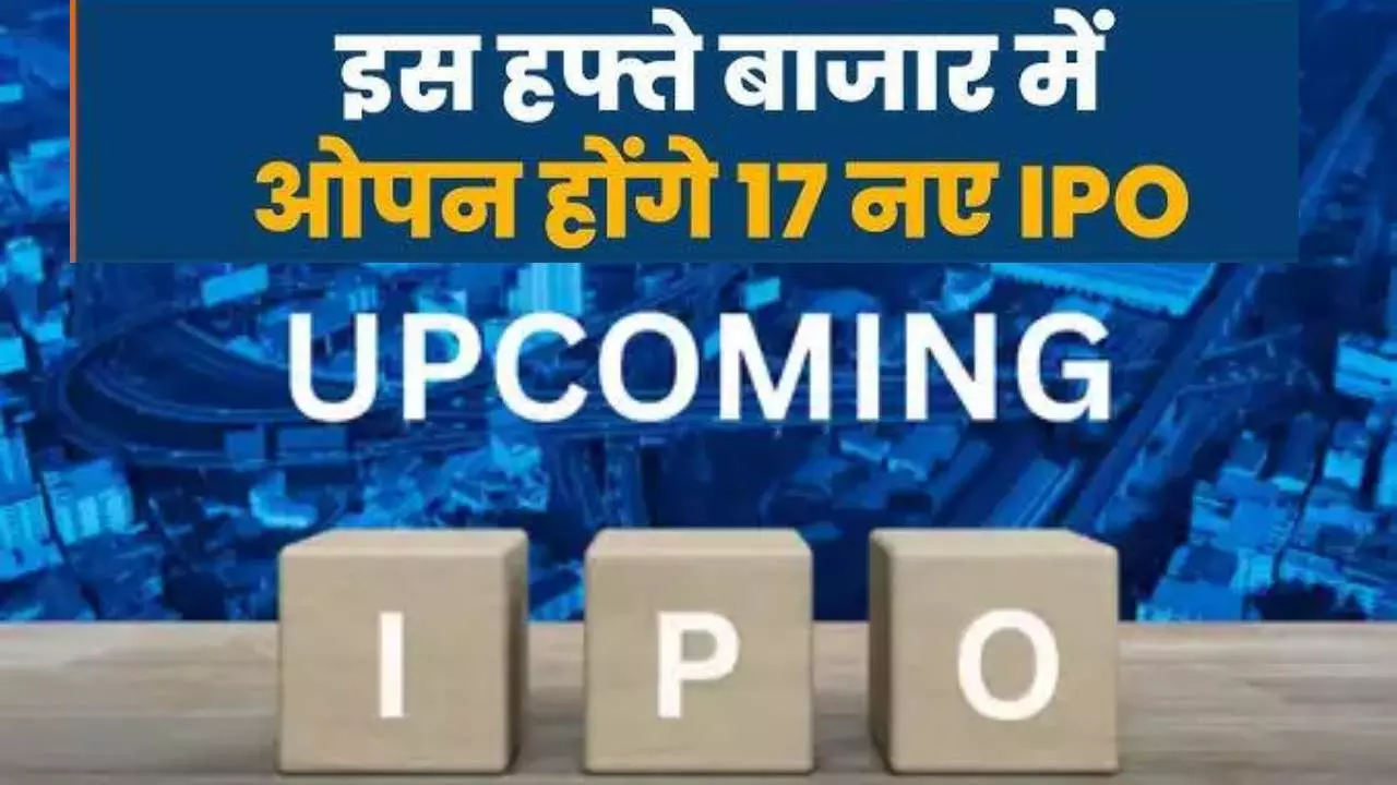 IPO This Week