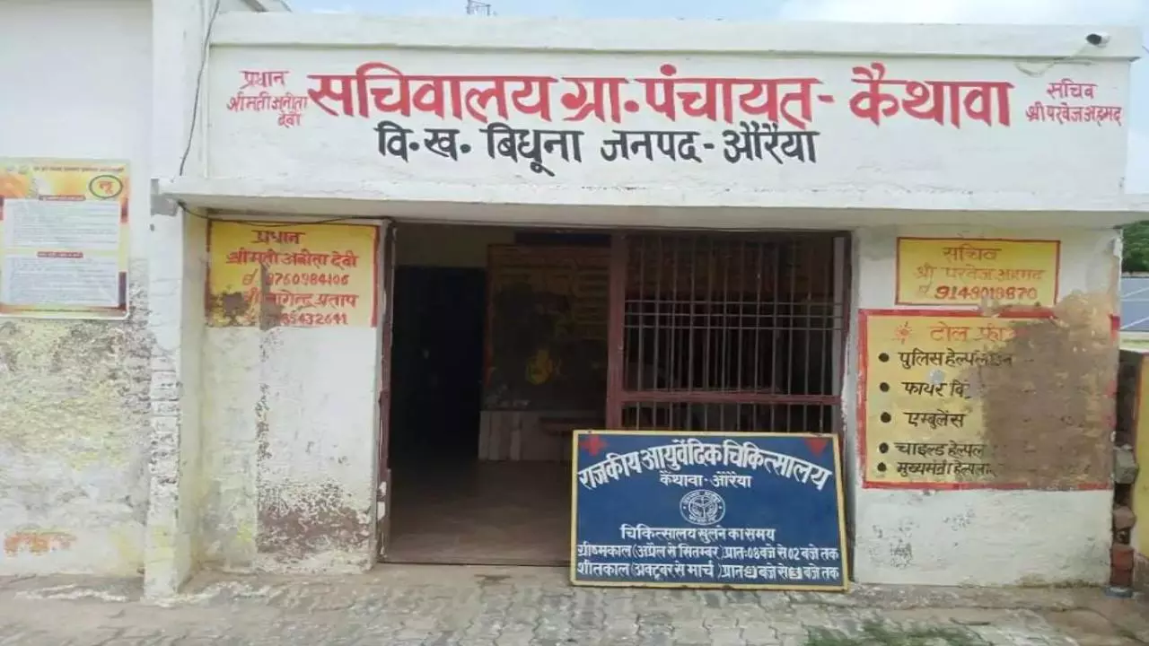 auraiya news