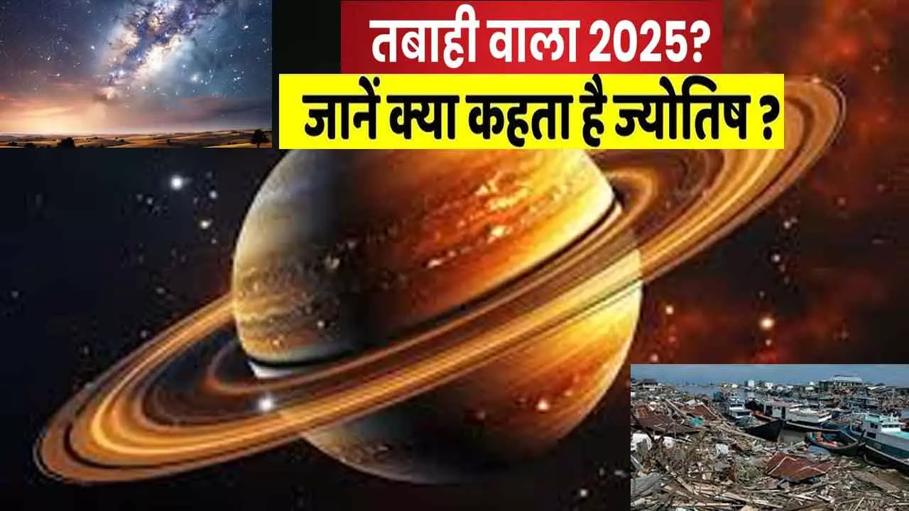 2025 grah gochar, social media image