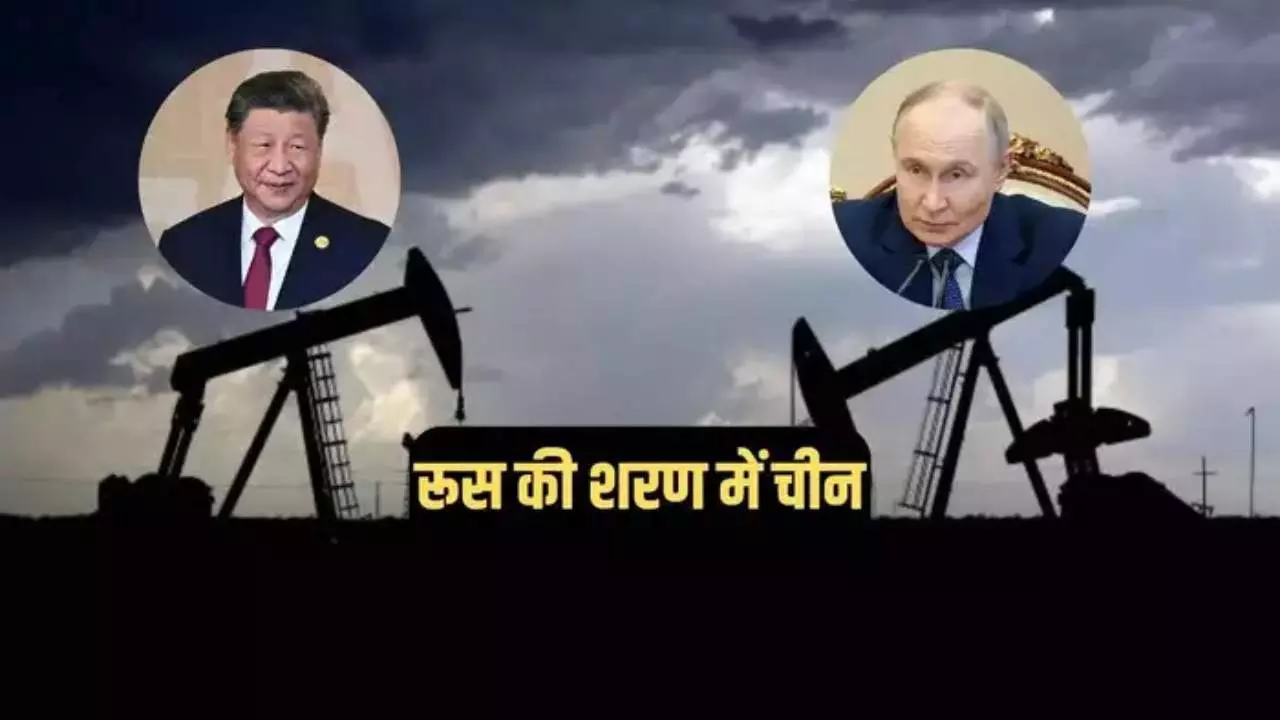 ईरान पर अमेरिकी बमबारी से कांप उठा ड्रैगन! चीन को लगी सबसे गहरी चोट, तेल-गैस संकट से डगमगाई आर्थिक महाशक्ति