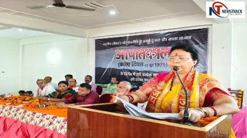 Bharatiya Janata Party Kanpur Rural Emergency Black Day Seminar ( Bharatiya Janata Party Kanpur Rural Emergency Black Day Seminar (